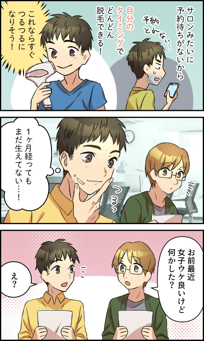漫画08