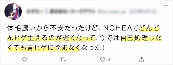 口コミ1