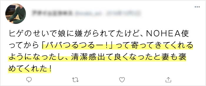口コミ2