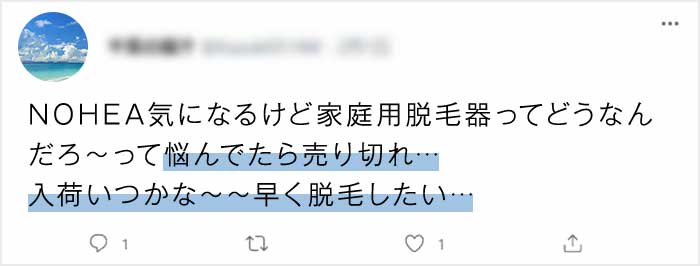 口コミ3