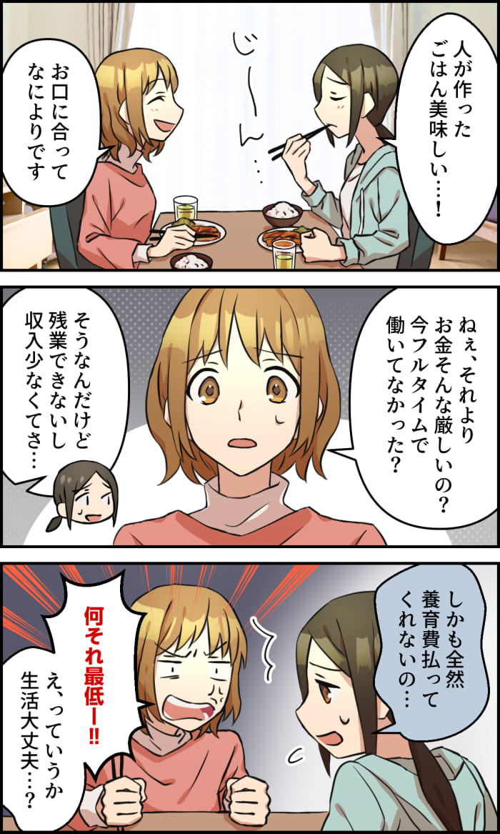 債務整理マンガ03
